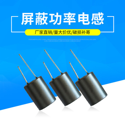 major Produce plug-in unit Shield I-shape inductance