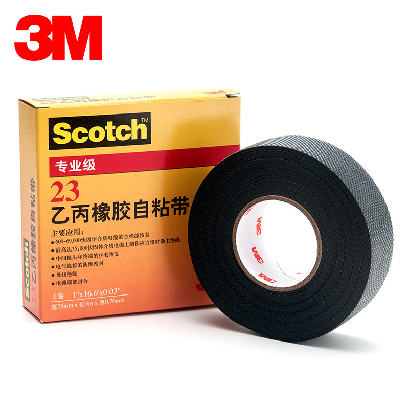 3M23#电工胶带绝缘胶带乙丙橡胶自粘带自融胶带