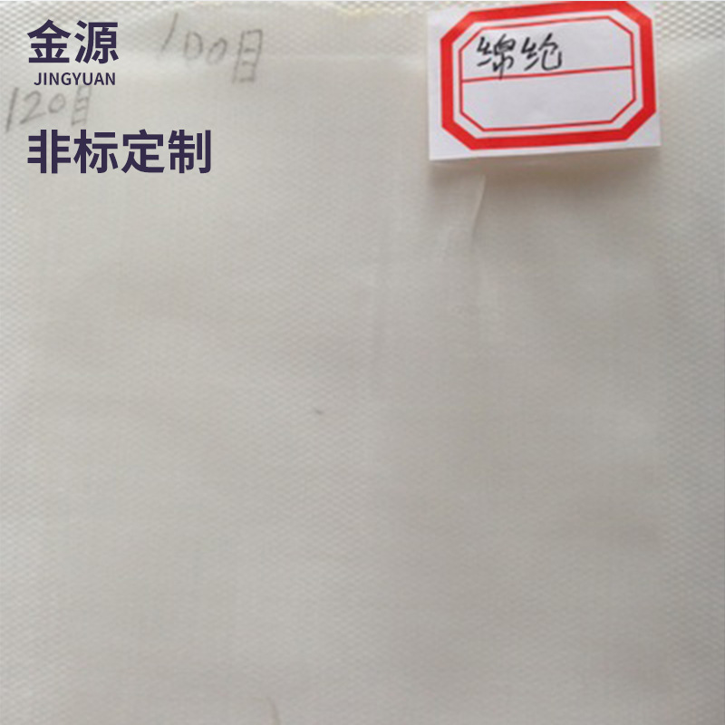 Manufacturers supply nylon Silk filter screen Industry Filter cloth Strainer paint Filter cloth customized