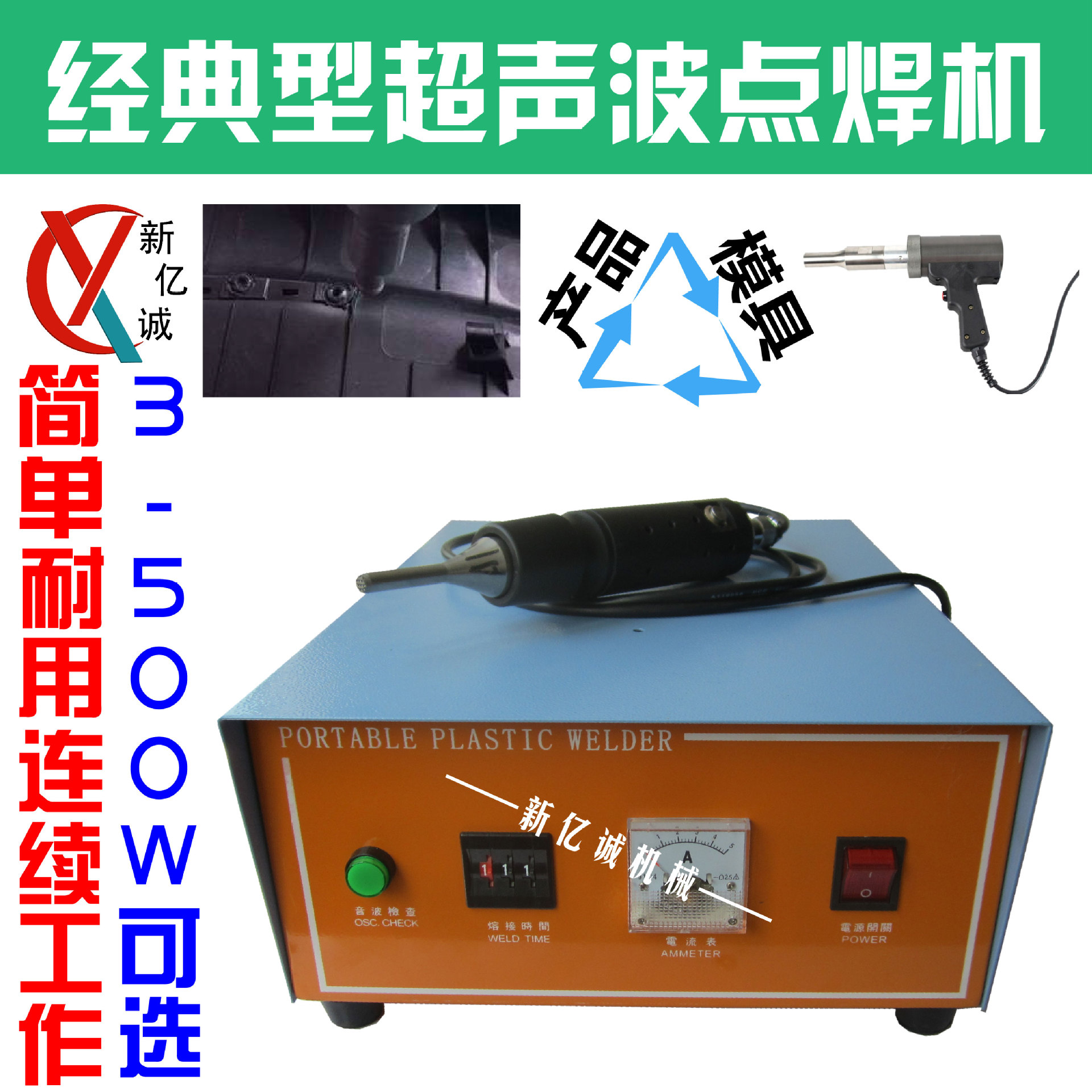 手持式超声波点熔机 皮革鞋面内衣鞋面定位超声波点焊机