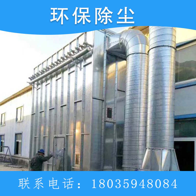 环保设备焊烟除尘布袋除尘工业焊接烟尘焊锡烟雾除尘器焊烟净化