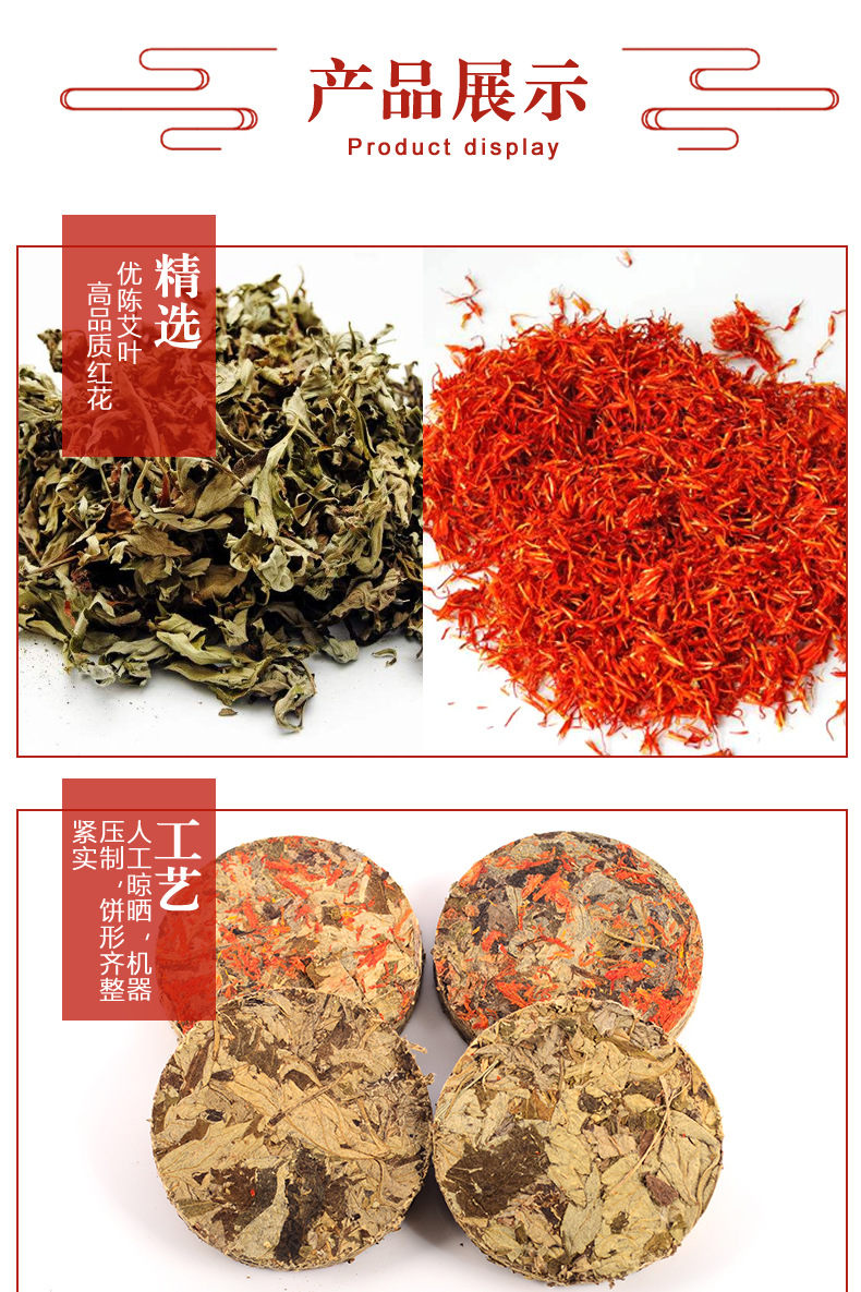 Aged Mugwort Leaf Cake Ai Ye Bing for Foot Soak and Postpartum Bath Traditional External Use specifications