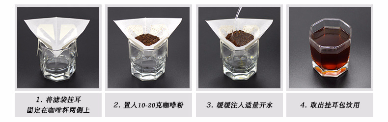 挂耳式咖啡滤袋 (2)挂耳咖啡外袋 小包装袋咖啡3.jpg