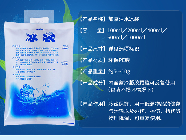 冰袋详情790改_02