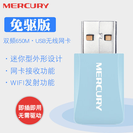 Mercury UD6 Free drive version 650M Dual Band Wireless network adapter wifi receiver USB Laptop