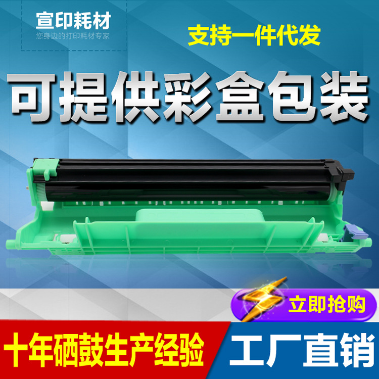 适用兄弟DR1000硒鼓1210 MFC-1810 1818 1510E 1610 1111墨盒1112