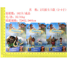 2-4纣Ե2ֻװ 3 ĪMoana ȹְ칫аڼ