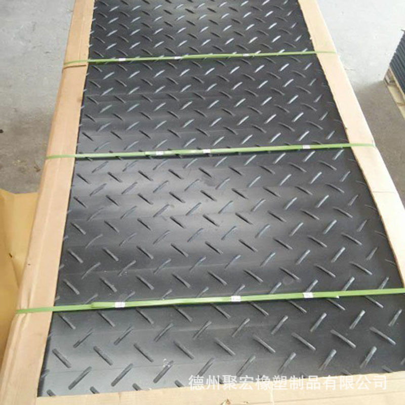 建筑工程用聚乙烯耐磨板黑色路基铺路板防滑路基板pe耐磨防滑