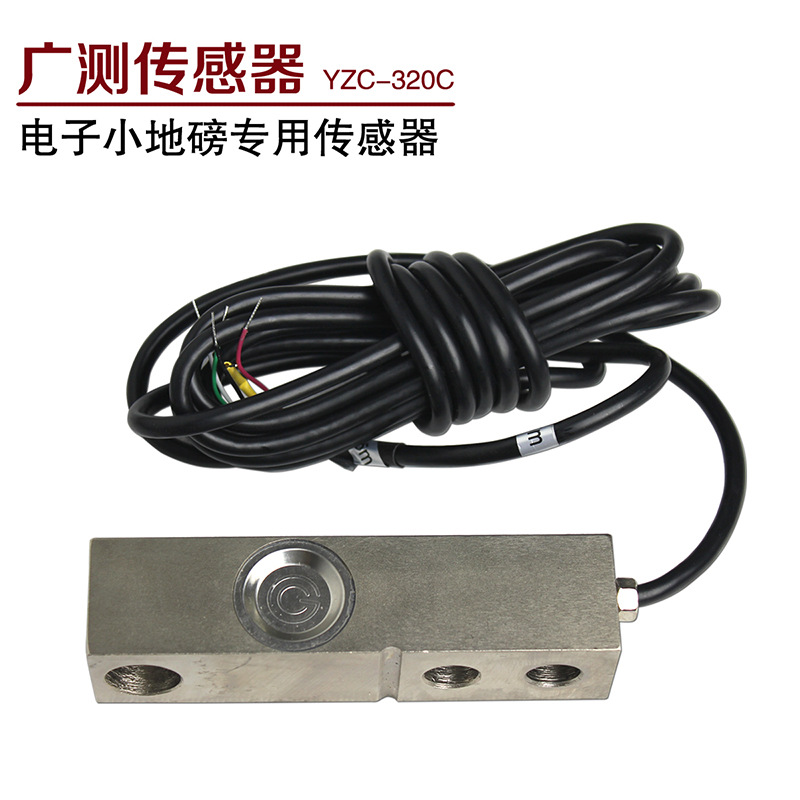 广测YZC-320C传感器0.5t 1t 2吨 3吨小地磅传感器/平台秤/电子秤