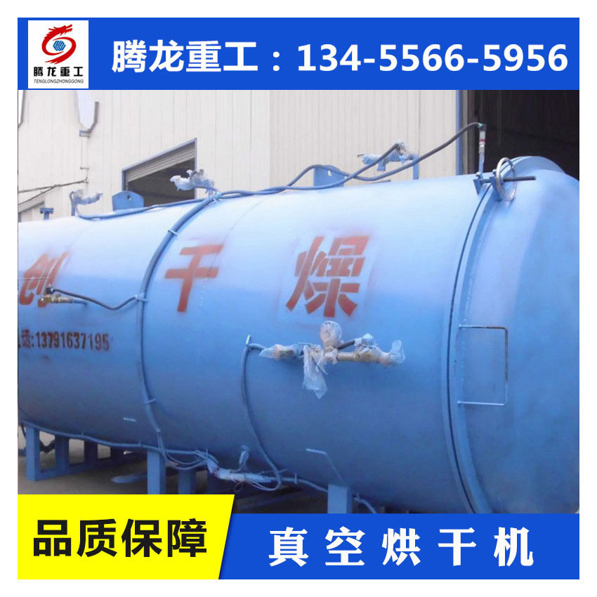 广东箱式干燥机高产量烘干机械木材真空干燥箱循环式加热烘干迅速