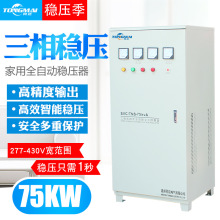 TNS-75KVAȫԄӷ75KW tO侫߾Դ