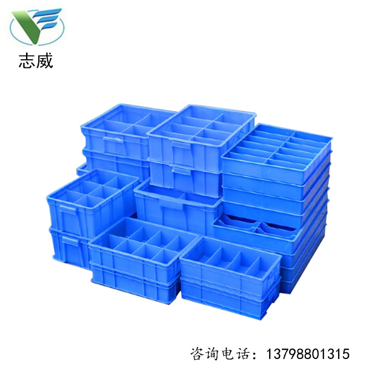 廠家直銷塑料分格箱 塑膠分隔箱周轉箱眼鏡盒藍色分格周轉箱