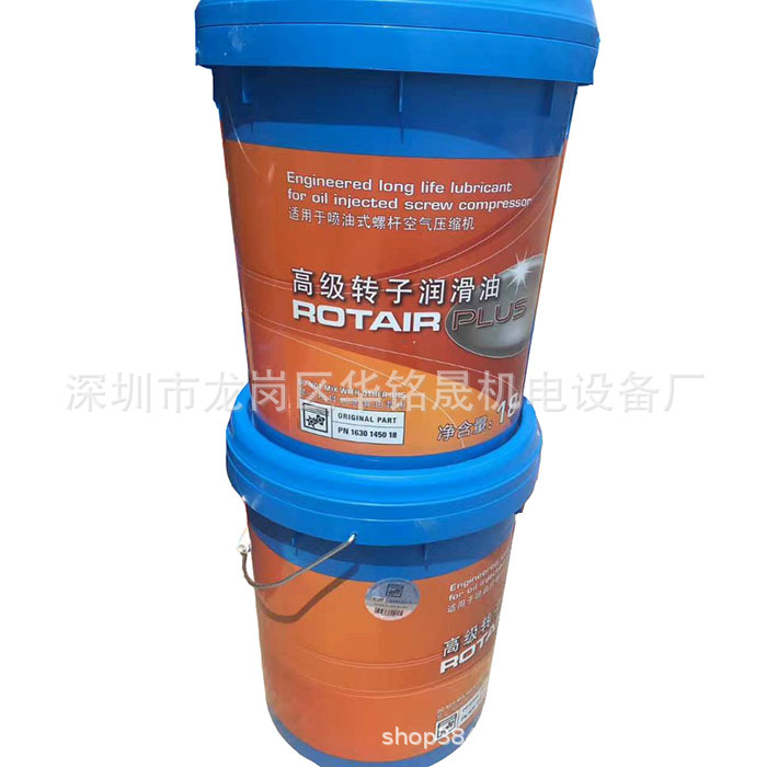 博莱特螺杆式压缩机专用冷却液高级转子润滑液1630145018