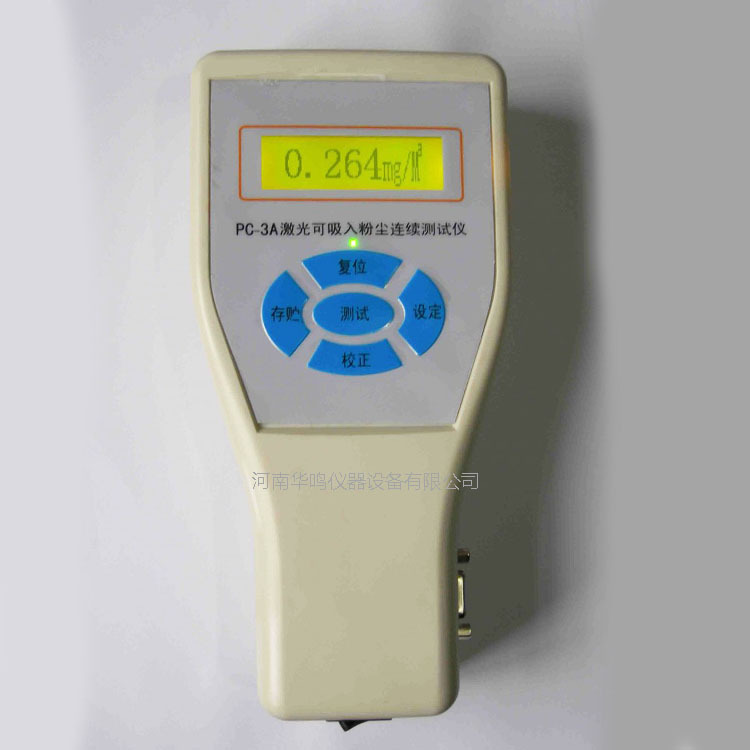 PC-3A手持式呼吸性粉尘检测仪激光粉尘仪PM10检测仪厂家直销