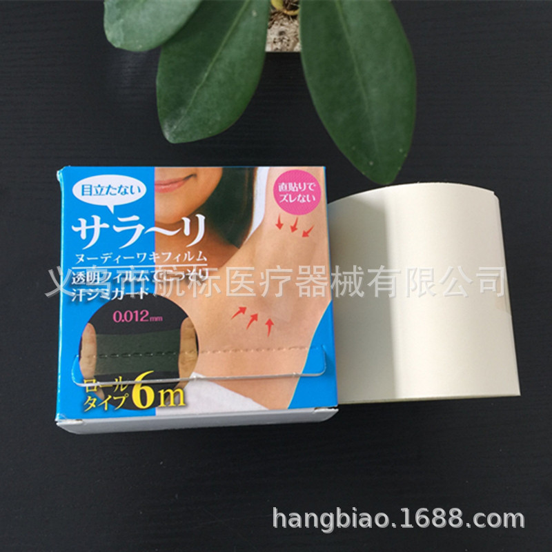 止汗贴 (5)_副本