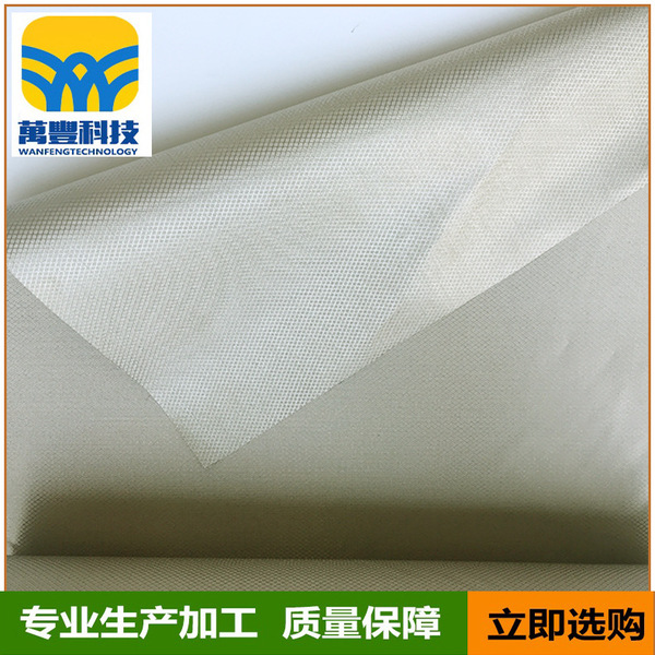 Electromagnetic shielding cloth diamond -shaped grid to prevent…