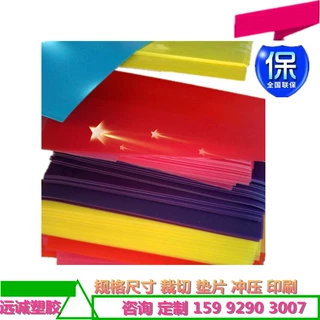 PP片材定制 本色双面磨砂胶片透明双砂塑料白色黑色pp片彩塑料片