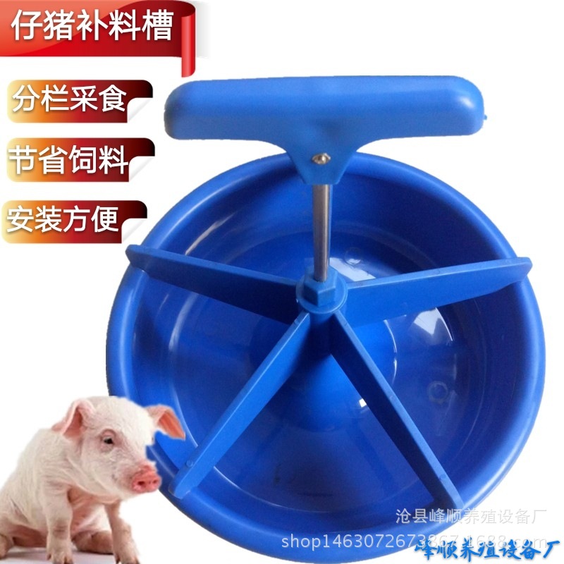 仔猪补料槽母猪产床用食槽 不锈钢拉杆 蓝色小猪补料槽养猪用