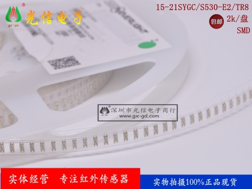 15-21SYGC/S530-E2/TR8 1206黄绿 原装正品亿光EVERLIGHT发光管