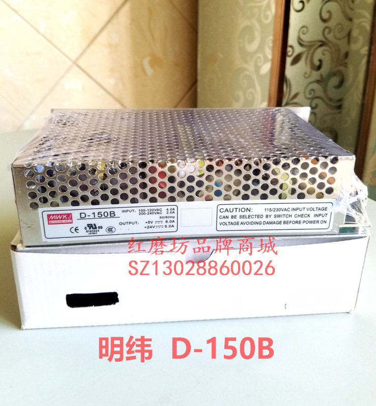 ��γ ���ص�Դ D-150B  ��·˫�����24V5A/5V6A 200-240VAC