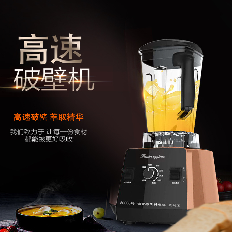 博朗顿破壁机 玫瑰金家用料理机 奶茶店用的沙冰机 定制款促销|ru
