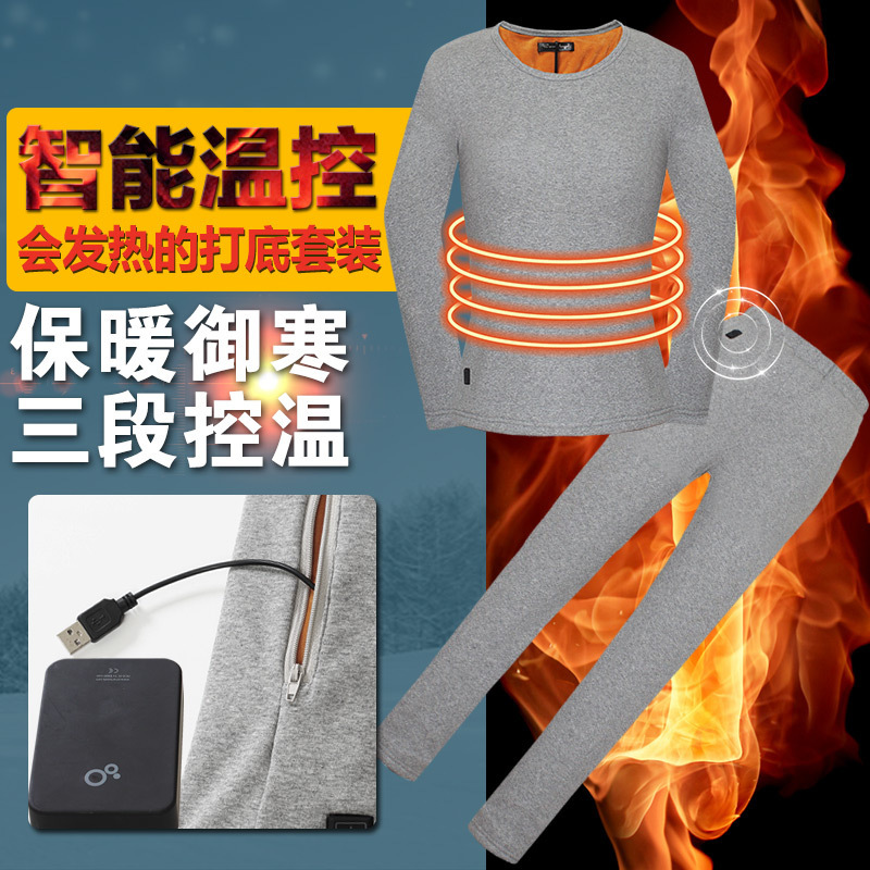 智能電加熱保暖內衣加絨套裝 女 USB充電熱衣服碳纖維發熱衣