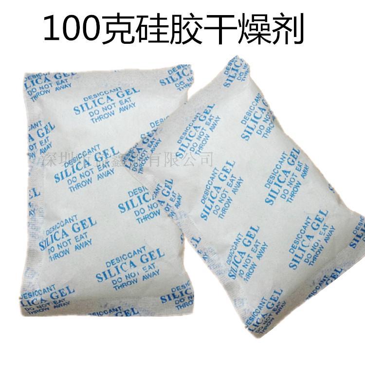 食品防潮珠 环保干燥剂100G价格公道 质量保证 100克防潮珠