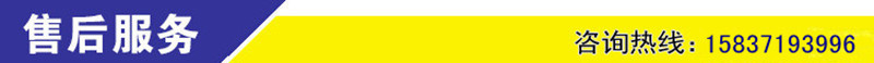 售后服务