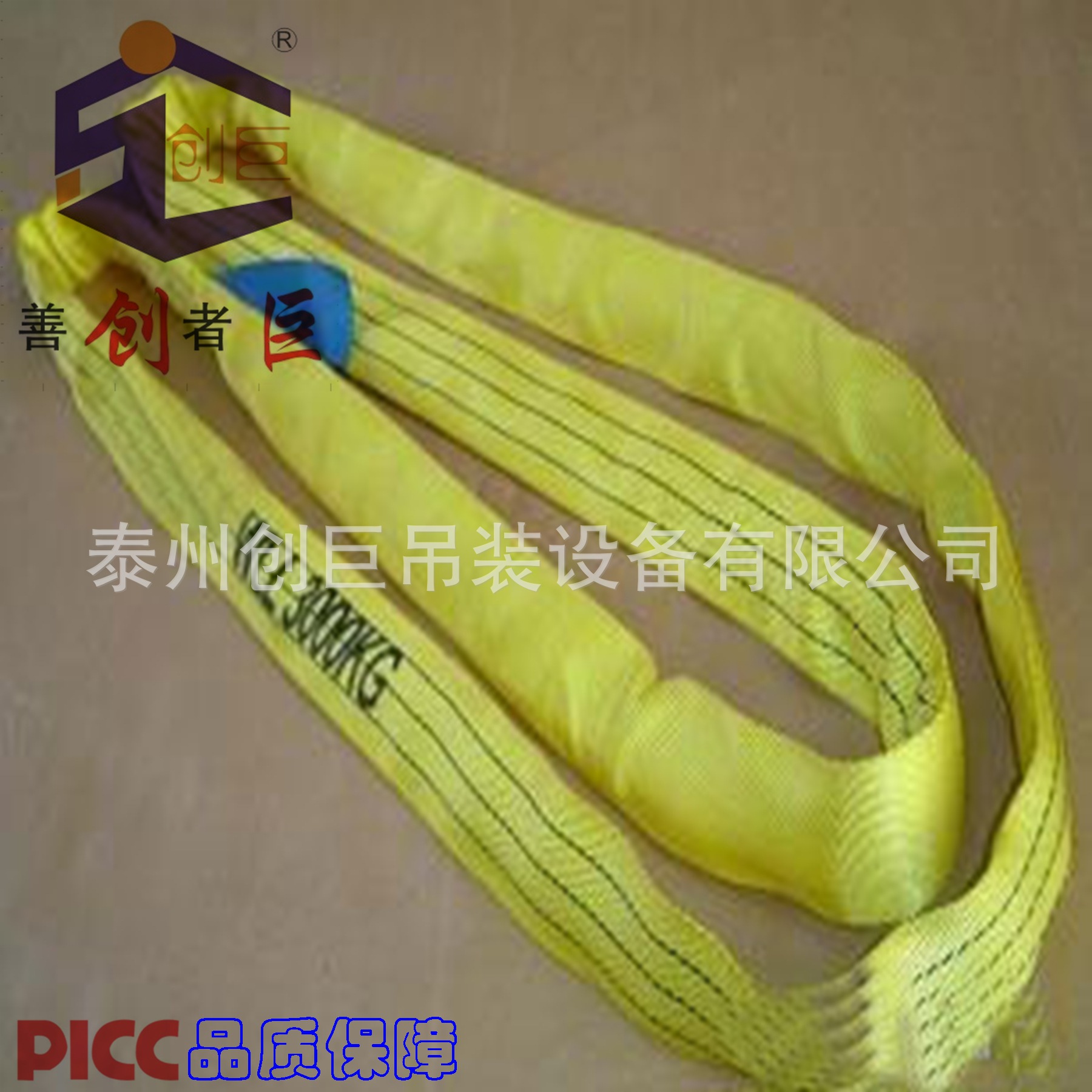 供应涤纶丝编织柔性吊带扁平吊装带起重带3吨1米-100米  批发