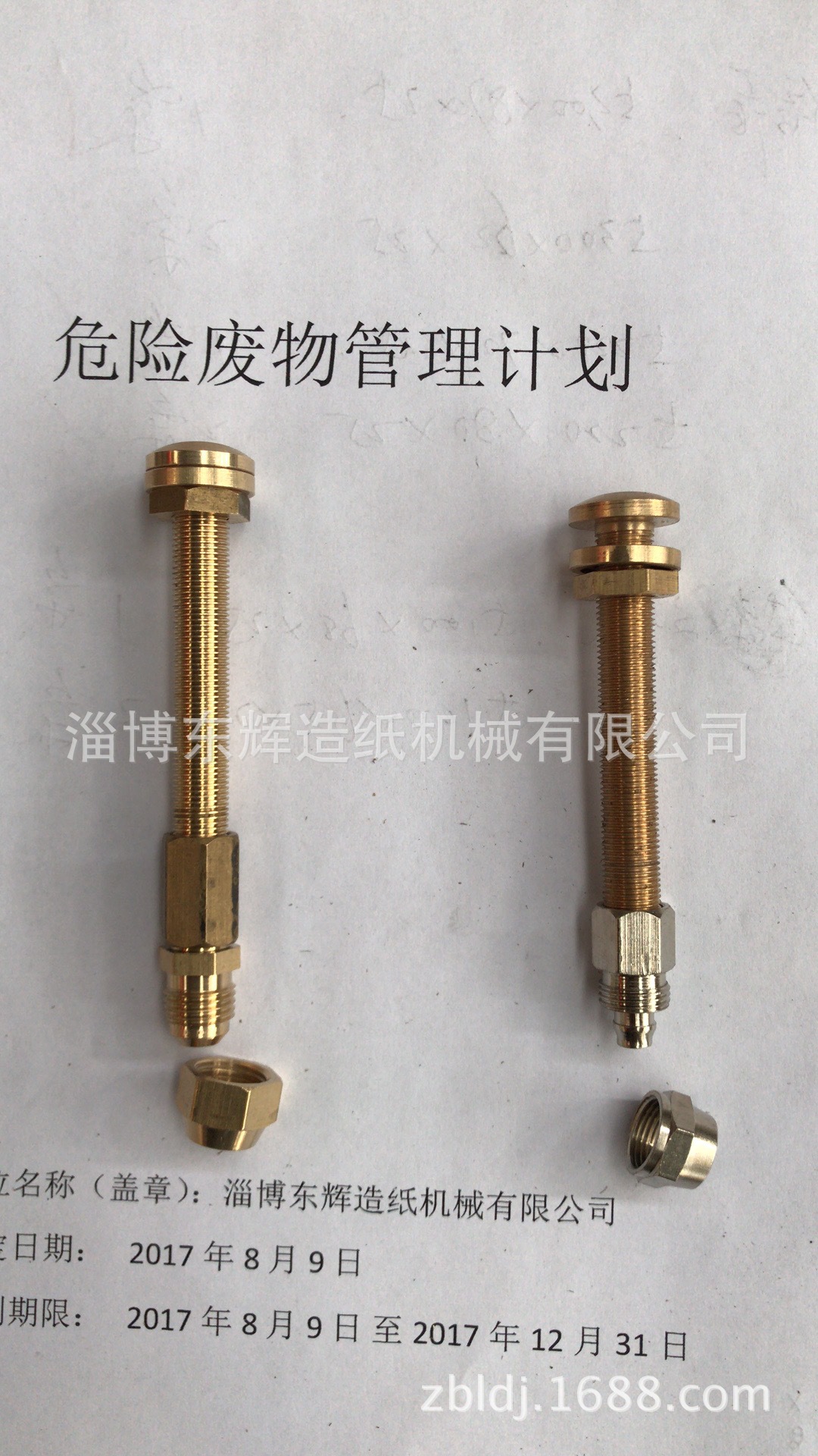 造纸备品配件 造纸真空辊加压气囊专用气嘴接头