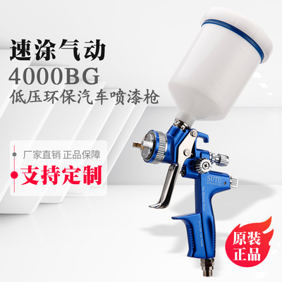 汽車家具小型修補噴槍手動4000BGLVMP噴漆槍氣動工具高霧化噴漆槍