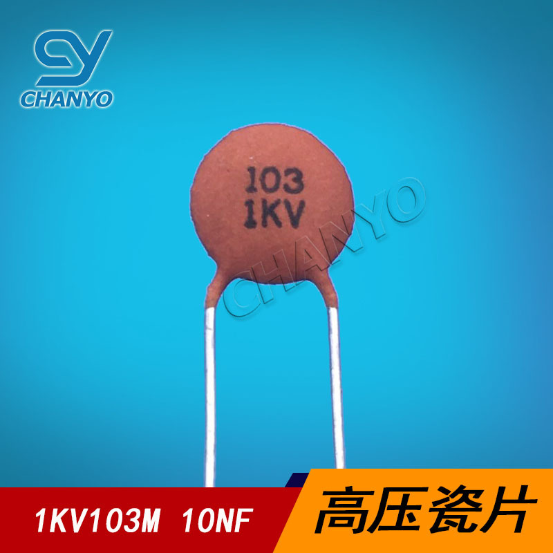 高压瓷片电容1KV103M 10NF1000V 土色 P5 陶瓷电容 1000V10NF