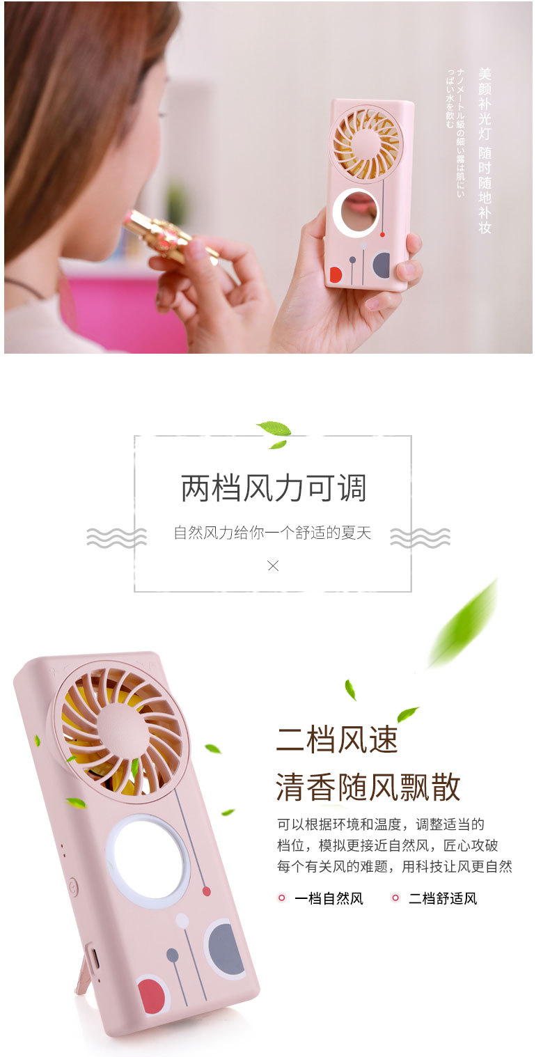 美颜补光风扇--4_05