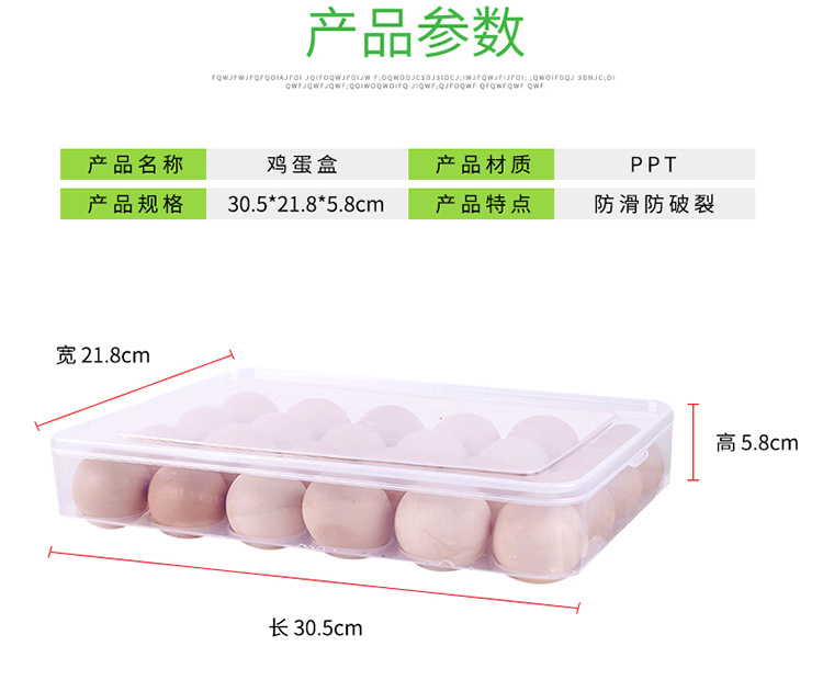 鸡蛋盒_05