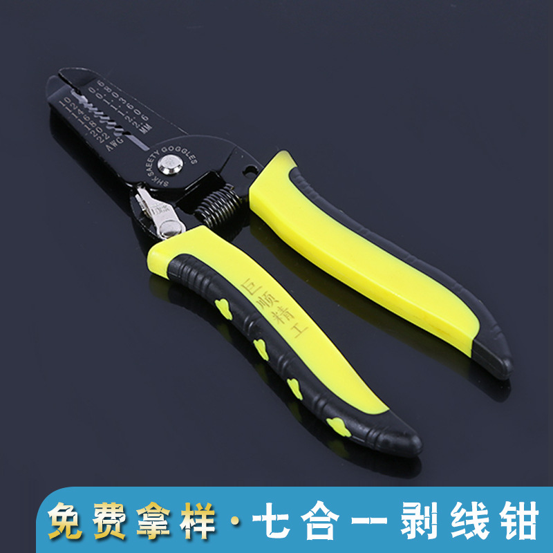 Siete en un separador de cable de color simple y doble mango alicates cortador de alambre Pelacables de múltiples funciones Pelacables