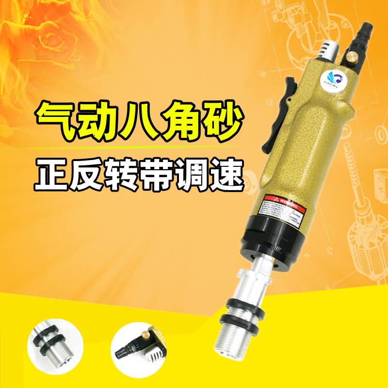 速豹50K气动八角砂正反调速八瓣砂直砂打磨机抛光机砂纸机