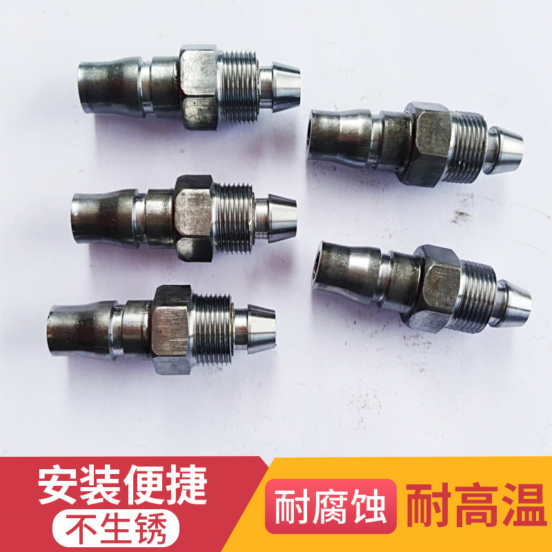 厂家可定制加工五金配件接头 直接螺纹快速接头 防水充气接头