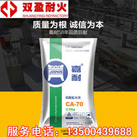 耐火水泥CA70CA80 铝酸盐水泥 纯铝酸钙水泥 耐高温水泥