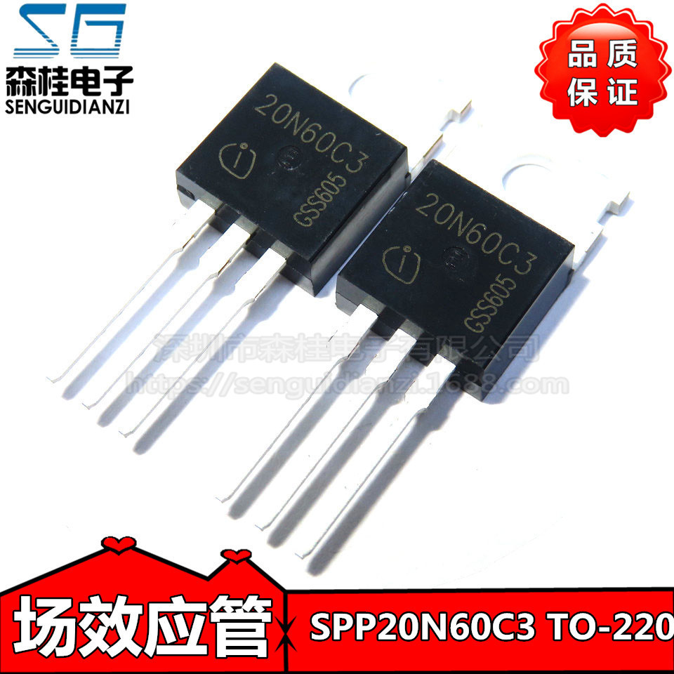 直插 SPP20N60C3 20N60C3 20.7A/600V TO-220 MOS管场效应管