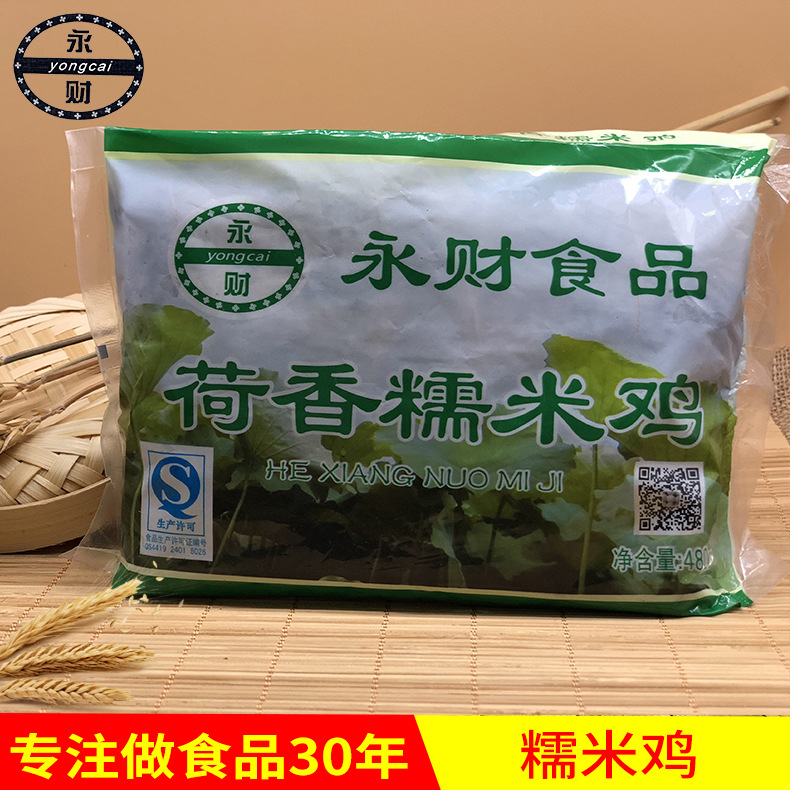厂家直销速冻食品糯米鸡 广式早餐速冻方便饭 速冻食品糯米鸡