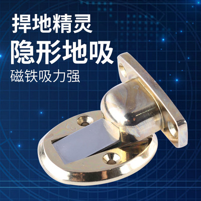 揭阳厂家直销实心免打孔地吸 隐形合金地装门吸 地板强磁门碰门顶|ms