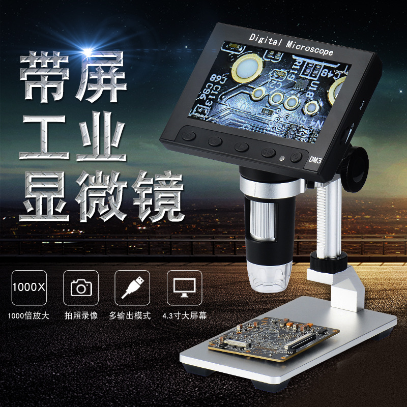 超清500万带屏显微镜USB高清数码显微镜维修美容医疗电子放大镜|ms