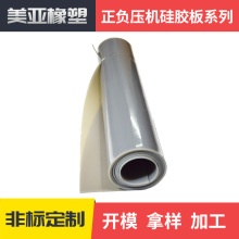 正负压机专用硅胶皮正负压机硅胶板真空覆膜机硅胶皮高抗斯硅胶板