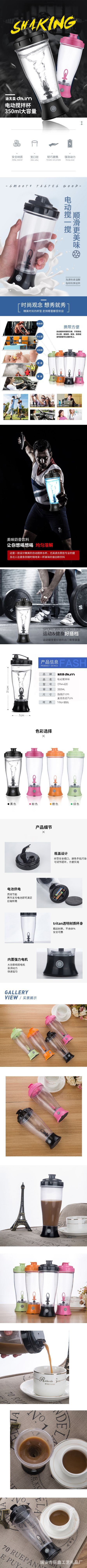 电动搅拌杯详情页.jpg