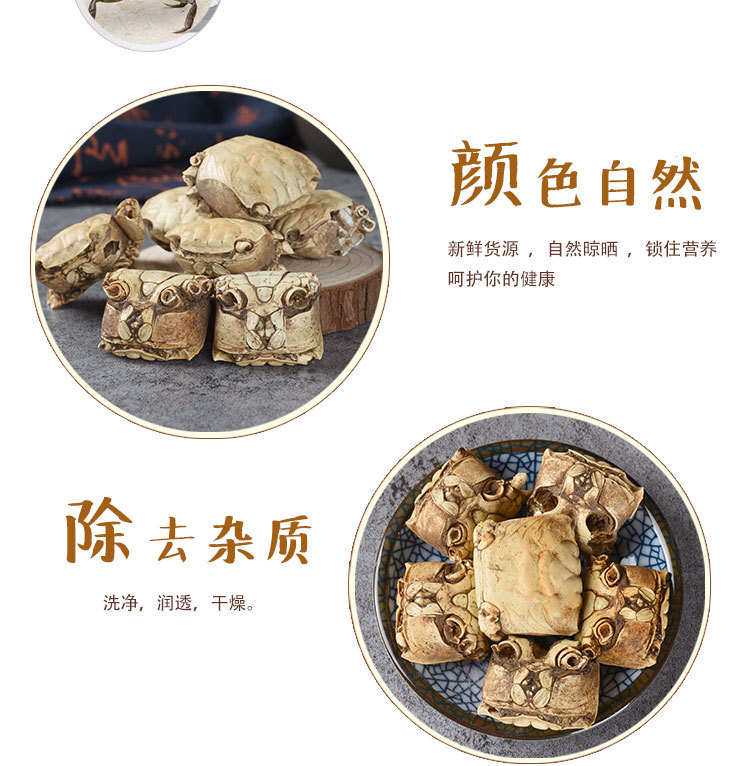 Fang Hai (Crab Shell, 方海) — Dried TCM Shell Herb, Sulfur-Free, Grindable key features