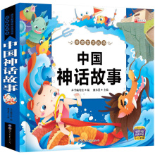 有声伴读《中国神话故事》亲亲宝贝丛书批发 启蒙故事书