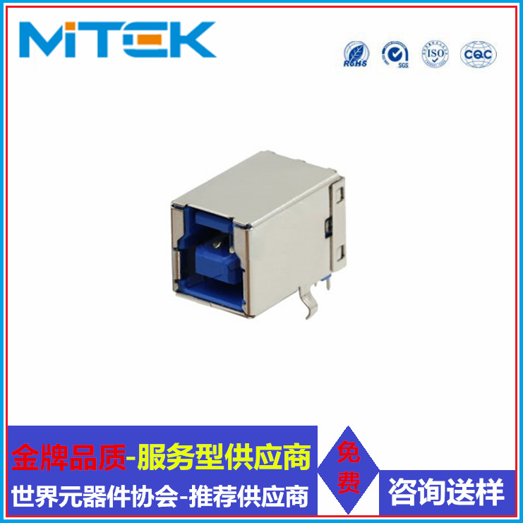 USB B型母座 插件铁壳打印机专业USB接口 办公设备专业 B型连接器