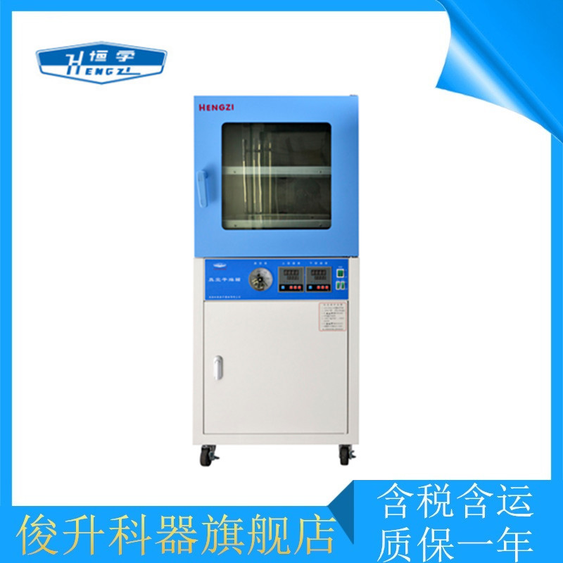 上海跃进真空干燥箱HZK-LC-210（原型号DZF-6210LC） (立式)
