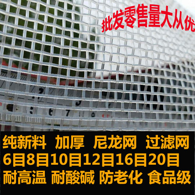 thickening Nylon mesh filter screen Industry Chemical industry Nylon mesh 68 10 Eye 12 Eye 16 Eye 20 Eye 30 Eye 40 Eye