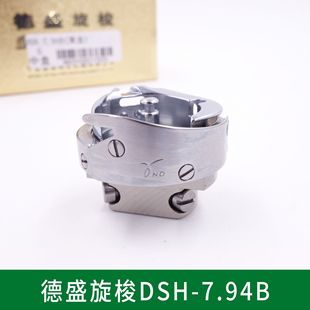 ��Ʒ��ʢ���� DSH-7.94B �������^ ����ƽ܇ ���� �p�x�C���